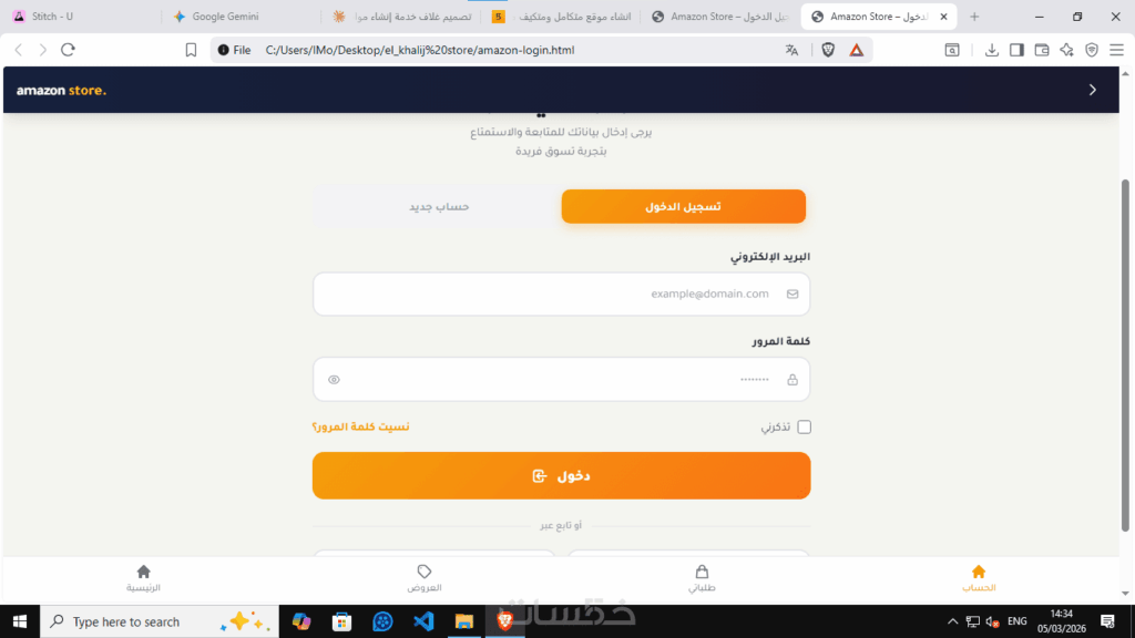 Je vais créer un magasin professionnel qui répondra à tous les écrans  - portfolio - 2