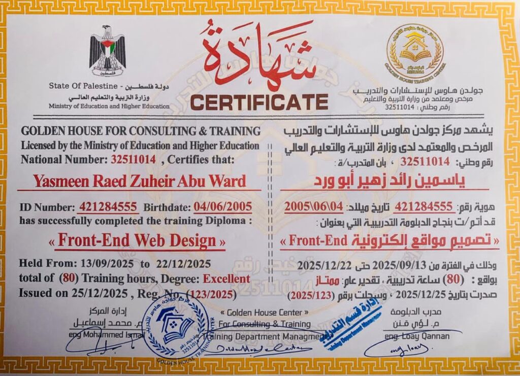 Yasmeen Abu Ward - portfolio - 1