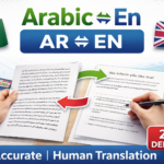 الترجمة المهنية إلى العربية ↔ الإنجليزية | دقيق وقائم على السياق - عن بُعد