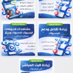 Developing social media accounts and increasing engagement and spread on all platforms