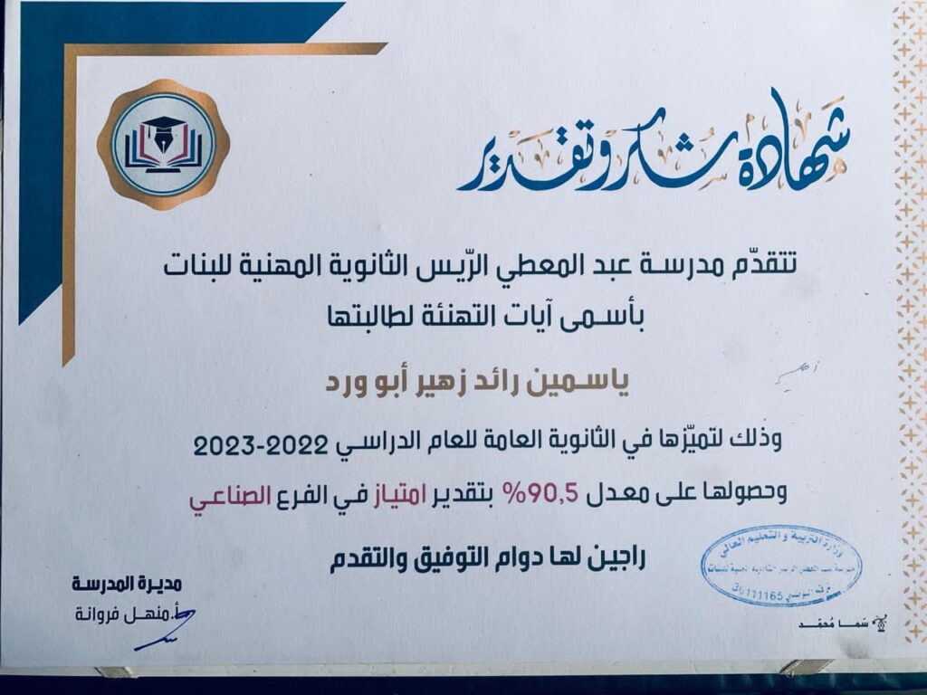 Yasmeen Abu Ward - portfolio - 0