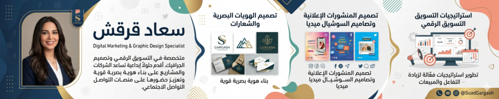 سعاد قرقش - الغلاف