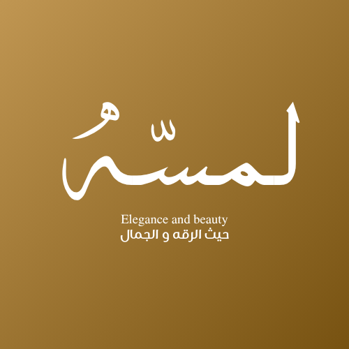 wanas Haj - portfolio - 0