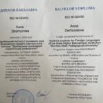 Diploma