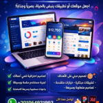 Designing professional UI/UX interfaces for websites and mobile apps - Remote