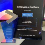 جائزة للمشاركة في مسابقة الموقع الإلكتروني التي تستضيفها Timeweb وCraftum