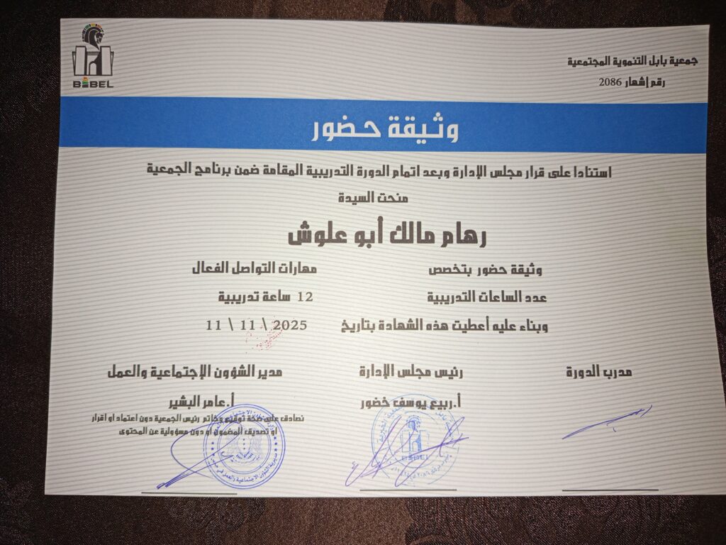 Riham Abo Alloush - portfolio - 2