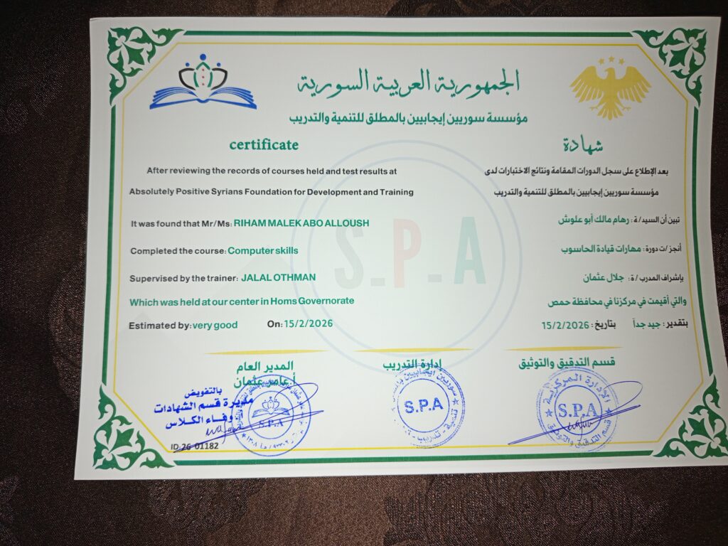 Riham Abo Alloush - portfolio - 0