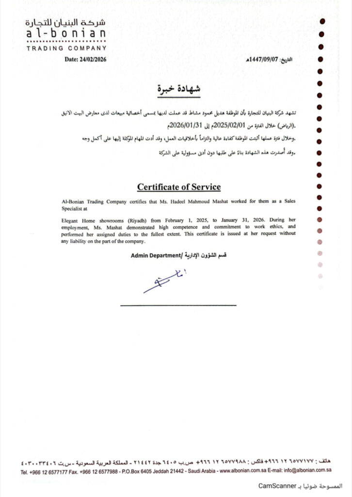 اخصائية مبيعات، خبرة في المبيعات 4 سنين في مجال التسويق والمبيعات  - portfolio - 2
