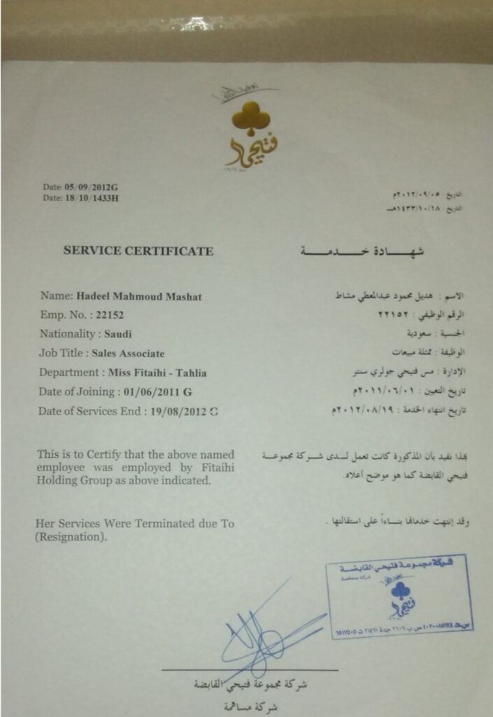 اخصائية مبيعات، خبرة في المبيعات 4 سنين في مجال التسويق والمبيعات  - portfolio - 0
