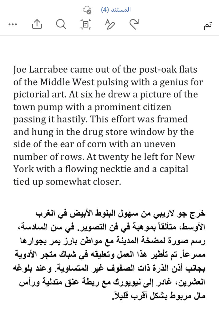 اقوم بترجمه احترافية من اللغة الإنجليزية إلى اللغة العربية  - portfolio - 1