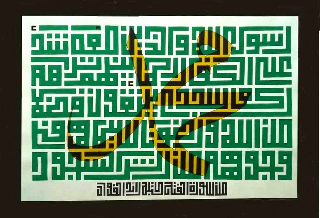 Raed Al , Fawal - cover