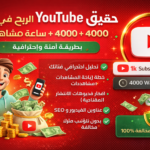 Achieve YouTube Earnings in a Professional and Secure Way