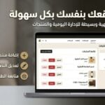 Building a professional website with a complete No-Code system in 5 days - Remote