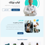 Concevoir un site web introductif pour une entreprise afin de présenter les services de l’entreprise ou de modifier le site web, la période de mise en œuvre est de 7 jours au maximum, cette période pouvant être réduite selon le souhait du client, si Dieu le veut. - À distance