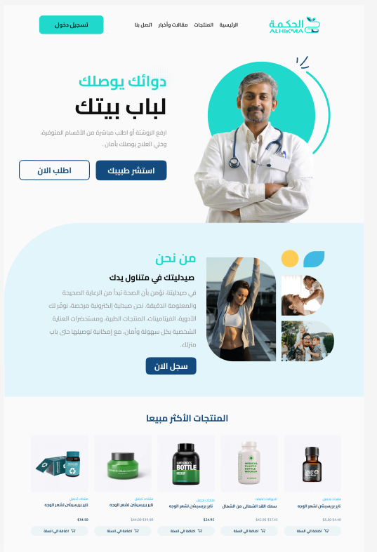 Designing an introductory website for a company to display the company's services or modify the website, the implementation period is 7 days as a maximum, this period can be reduced according to the customer's desire, God willing. - portfolio - 0