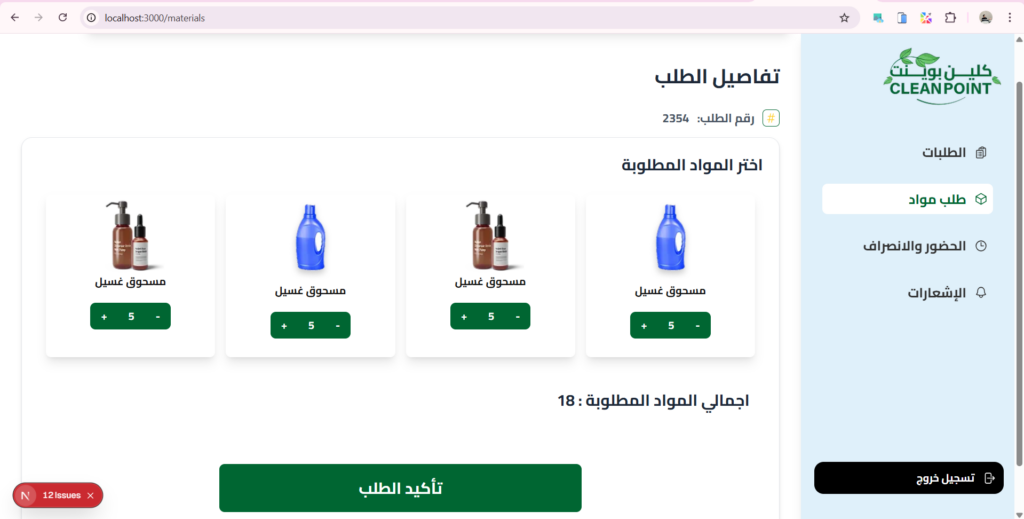 Ahmed Abdelbast - portfolio - 1