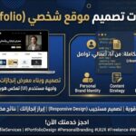 Design a Professional Portfolio – HTML/CSS/JS