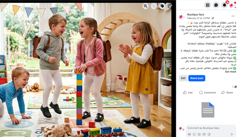 Gérez les comptes de réseaux sociaux de manière professionnelle et augmentez l’engagement avec votre audience - portfolio - 2