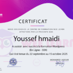 شهادة ووردبريس