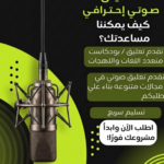 Professional multilingual and multi-dialect voiceover for various fields - Remote