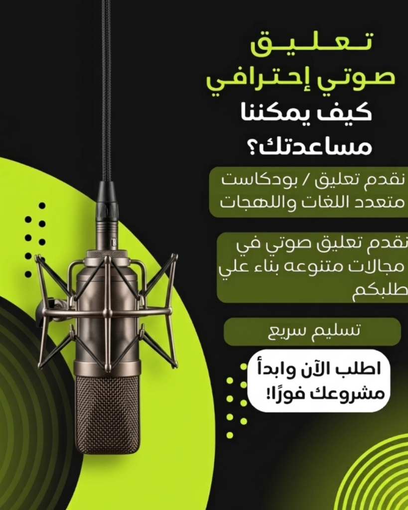 Professional multilingual and multi-dialect voiceover for various fields - portfolio - 0