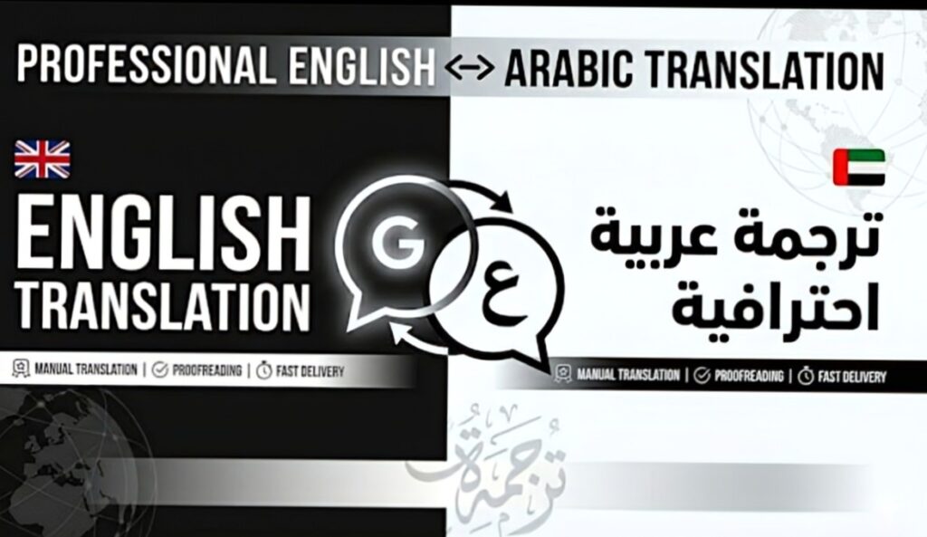 سأقدم ترجمة يدوية احترافية بين العربية والإنجليزية - portfolio - 0