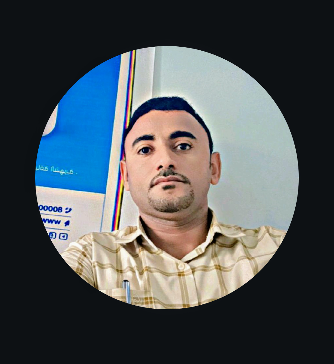 Armée Ahmed Hassan Ahmed Abou ...