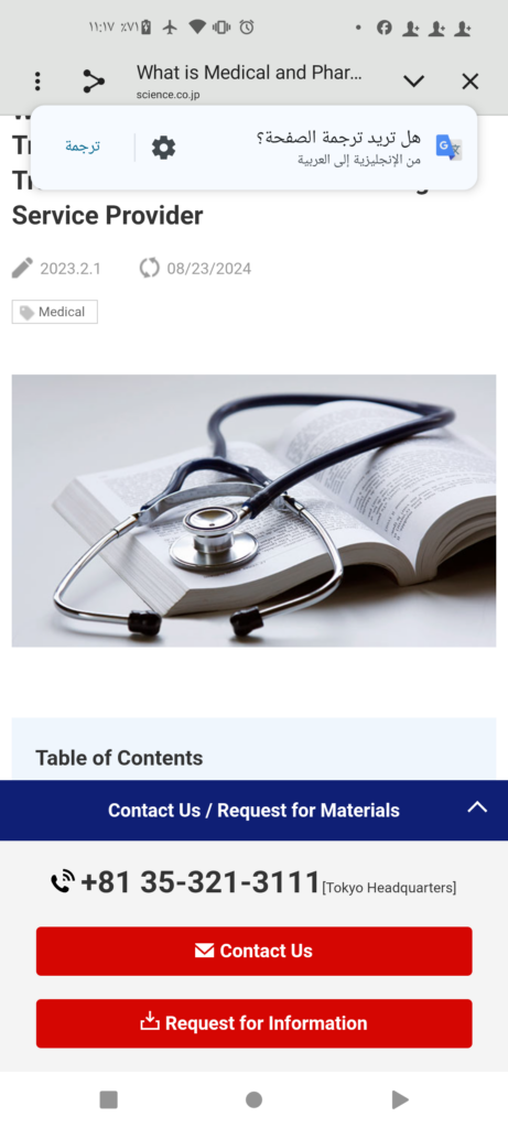 Professional Medical & Pharmaceutical Marketing Representative (Digital MedRep) - portfolio - 0