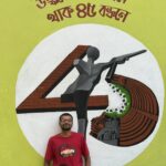 Shubhro Saha - داكا, بنغلاديش