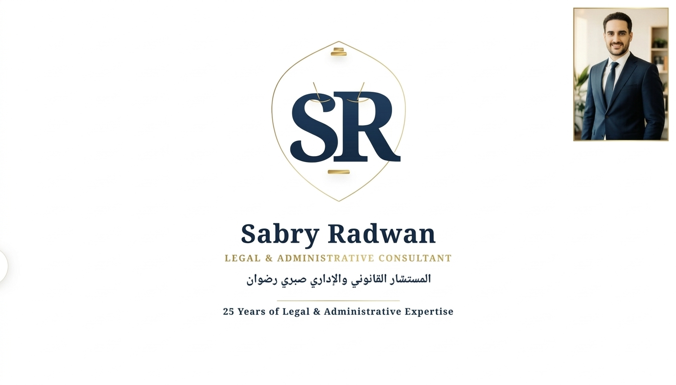 Sabri Radwan Sabra Mohamed - cover
