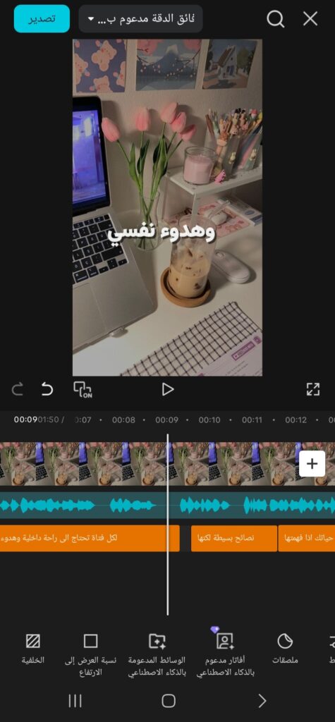 Je monterai une vidéo professionnelle selon vos goûts et selon vos demandes, en ajoutant des touches esthétiques telles que des découpes, transitions, effets, textes et musiques pour obtenir le bon résultat - portfolio - 0