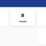 Développement d’applications 
