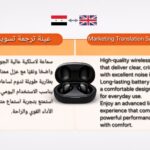 Je traduirai votre texte professionnellement de l’arabe vers l’anglais et inversement