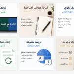 Arabic English Translator ↔ & Content Writer, Providing Accurate Translations & Professional Articles with High Quality & Punctuality