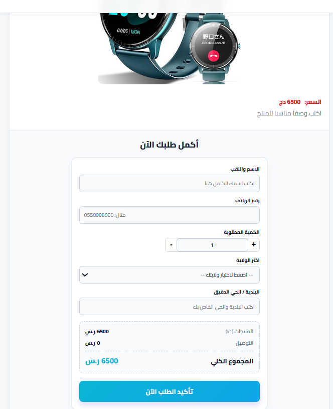 سأقوم بإعطائك موقع تجارة الكترونية متجاوب و سريع COD - portfolio - 2