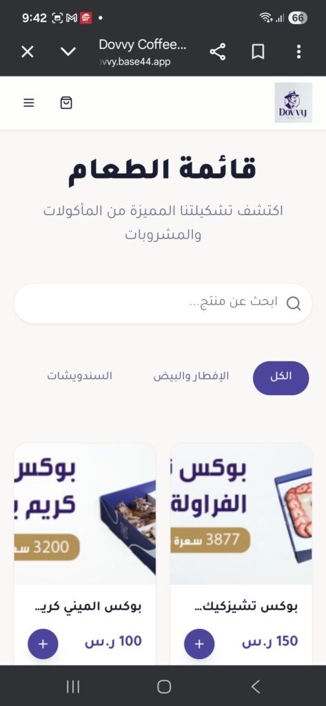 يمكنني إنشاء موقعك الإلكتروني في يوم واحد - portfolio - 2