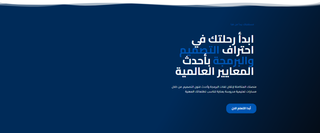 Designing an educational platform - portfolio - 0
