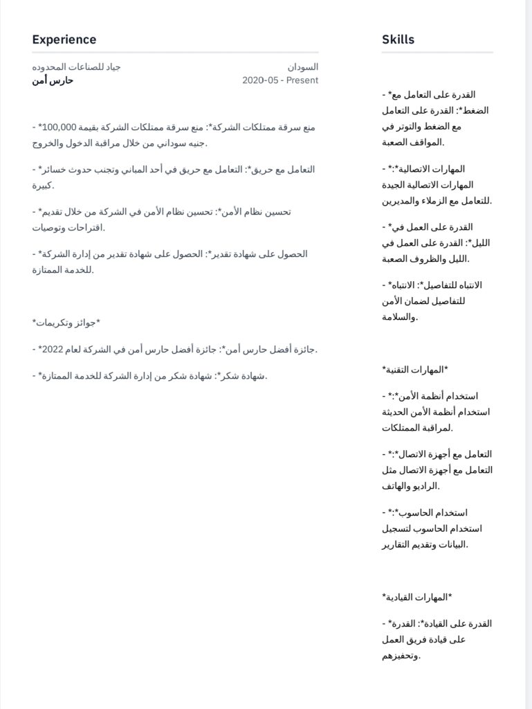Nasr Eddin ALTELB - portfolio - 0