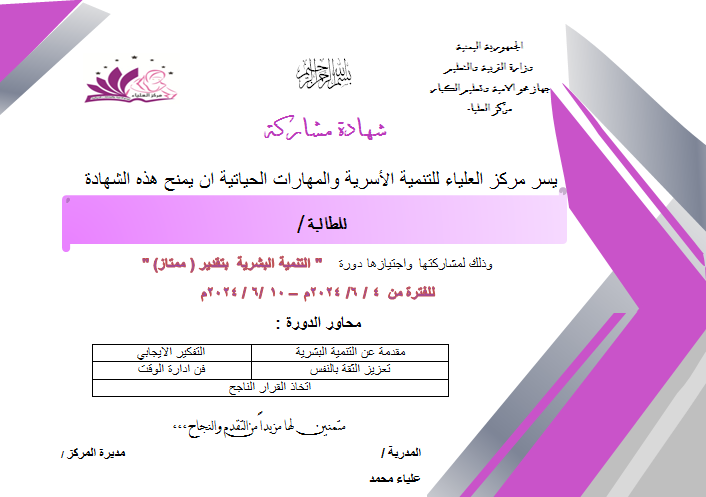 Alia Mohammed - portfolio - 2