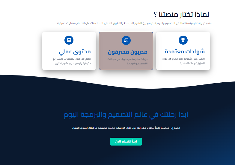Designing an educational platform - portfolio - 1