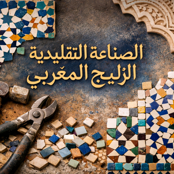 Mohamed Al, Safriwi