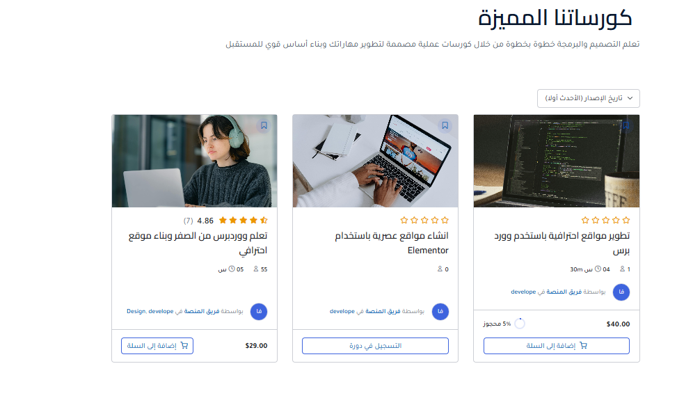 Designing an educational platform - portfolio - 2