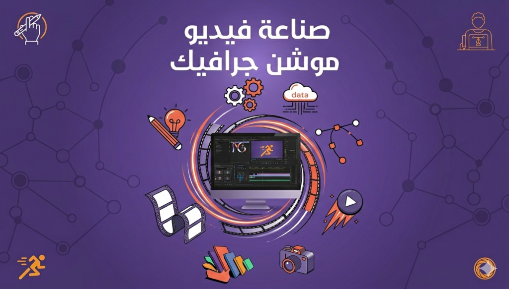 Conception de vidéos de motion graphic pour les réseaux sociaux - portfolio - 0