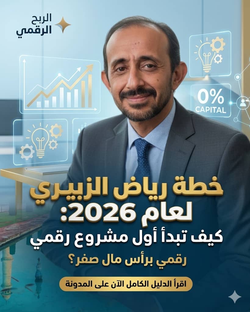 رياض علي محمدنعمان الزبيري - portfolio - 0