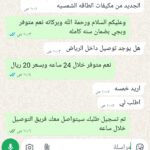 خدمه دعم العملاء والرد على الزبائن عبر جميع منصات التواصل الاجتماعي 