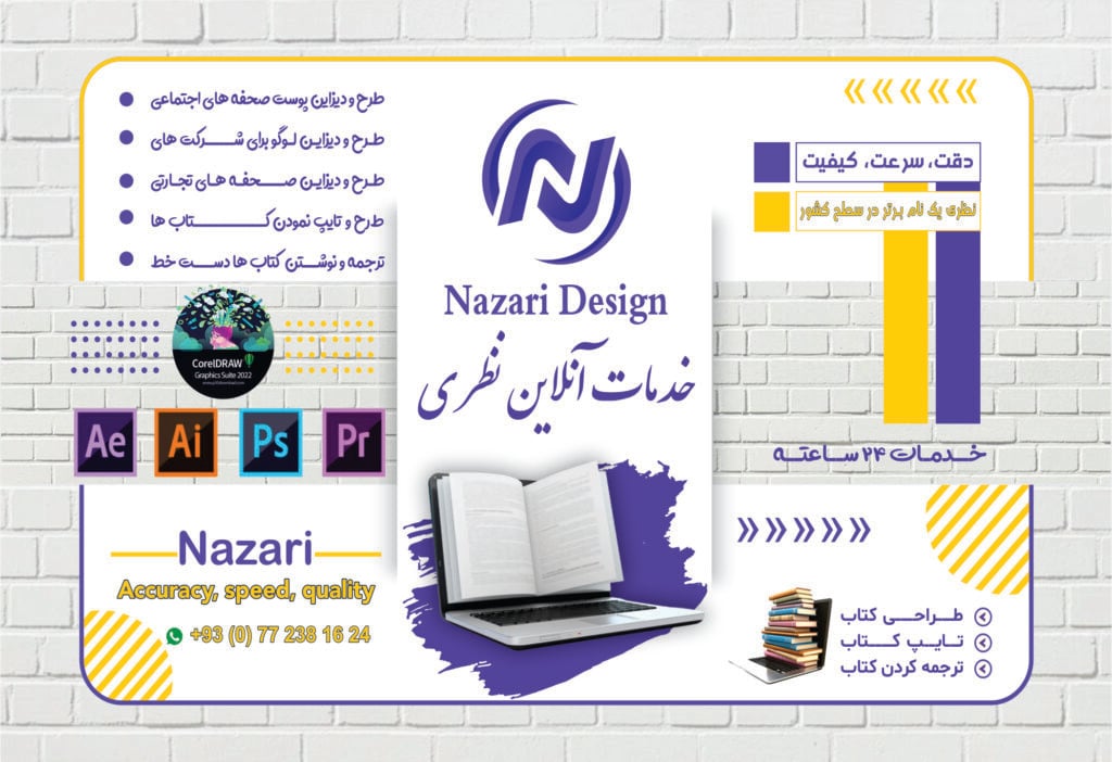 Hasibullah Nazari - portfolio - 2