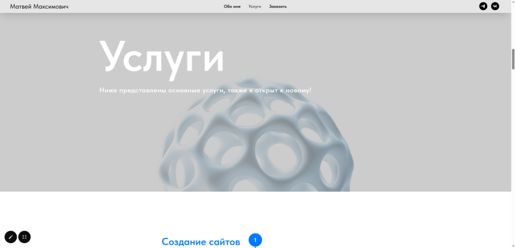 Conception de sites web - portfolio - 1