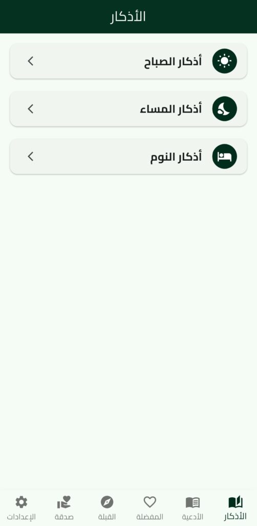 Je vais développer une application mobile professionnelle pour Flutter - portfolio - 1