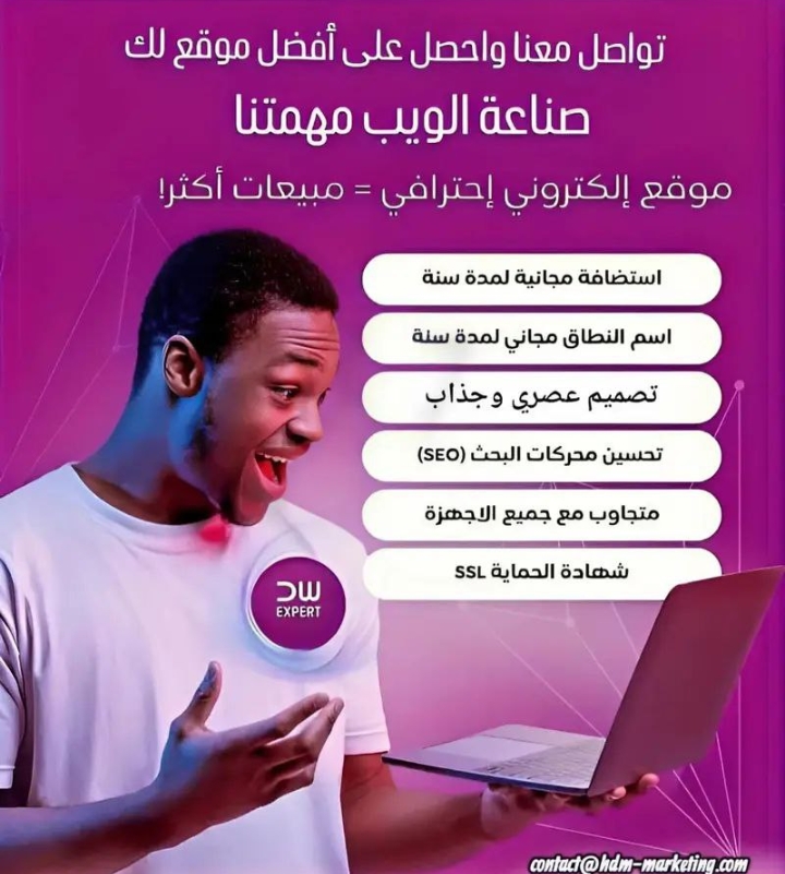 Création de sites web e-commerce  - portfolio - 2